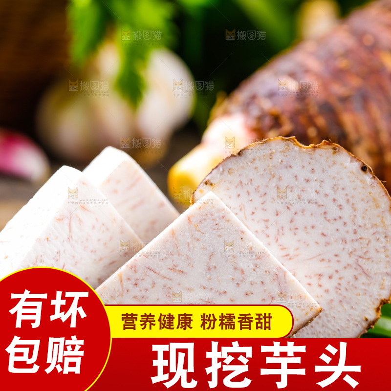 木底上的芋头切块