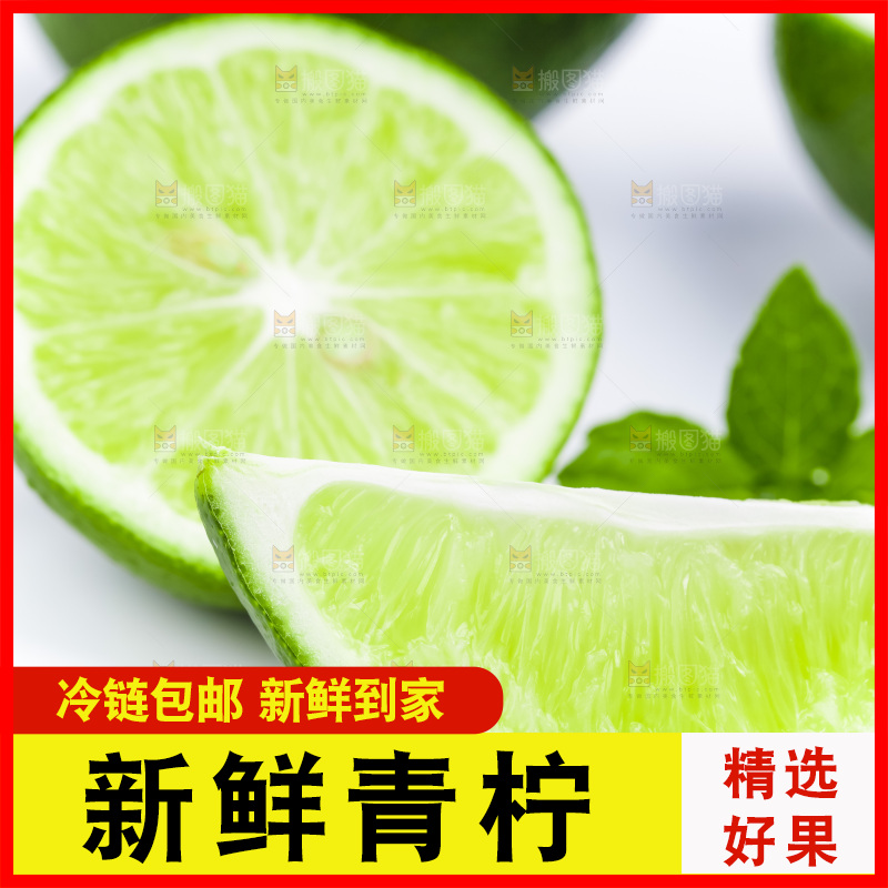 白底上放着香水柠檬