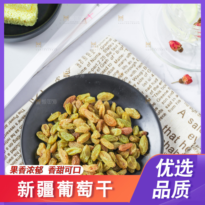 白底上放着一盘葡萄干