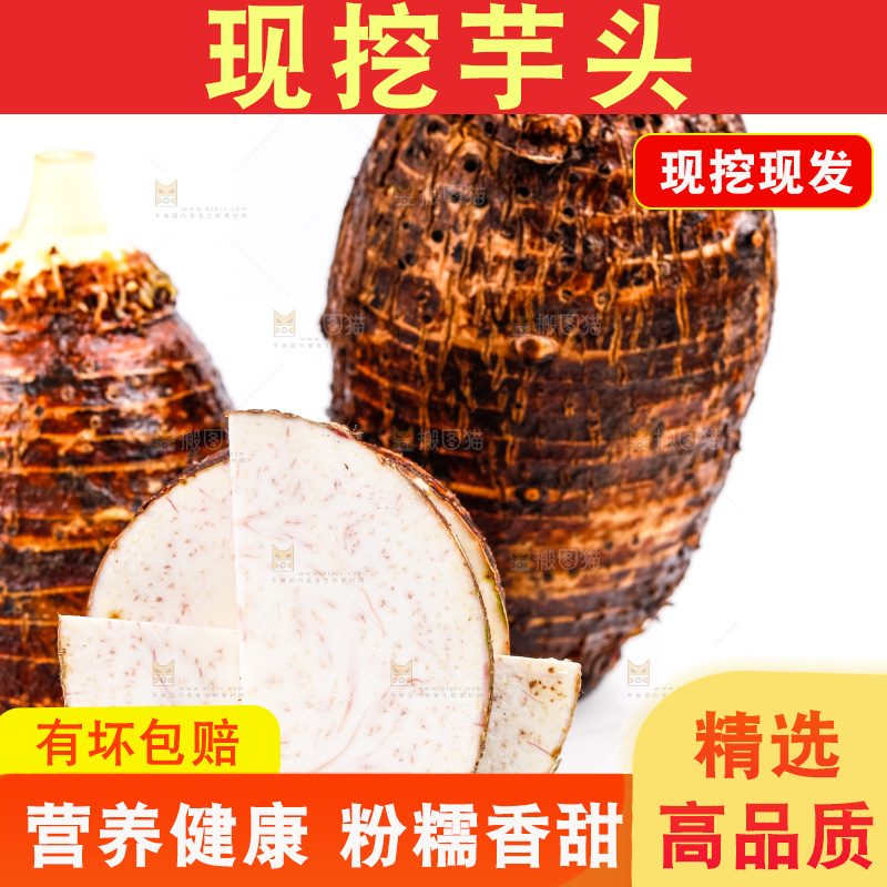白底上放着槟榔芋
