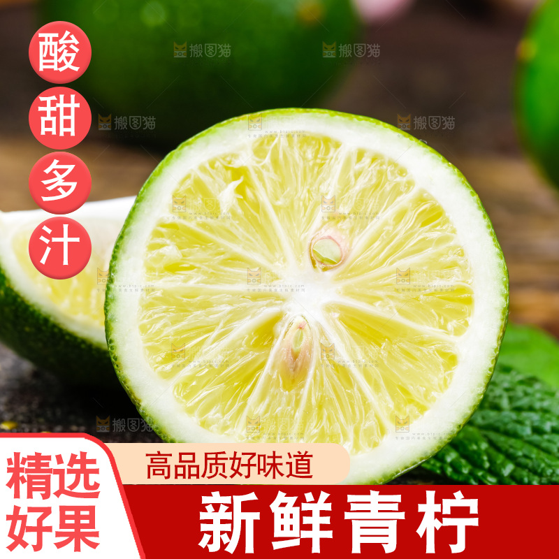 木底上放着切开的香水柠檬