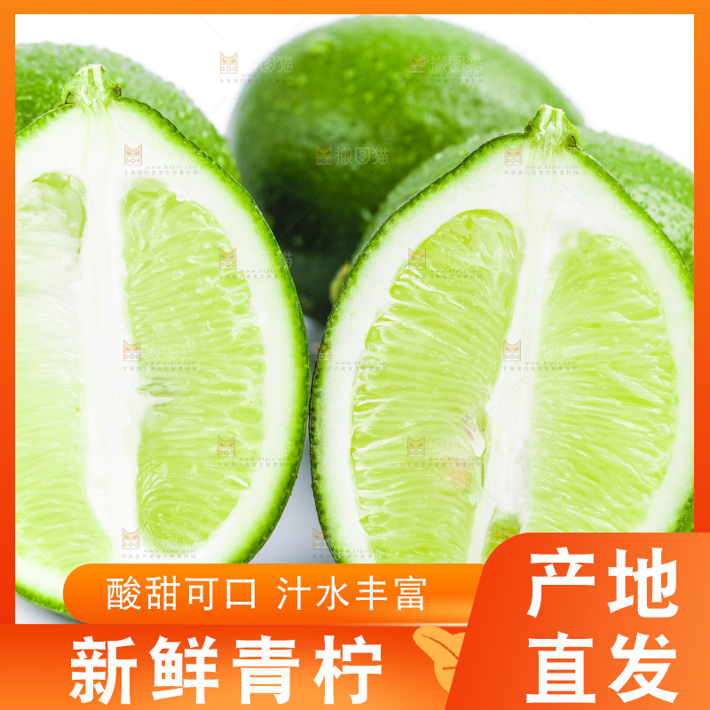 白底上放着青柠檬
