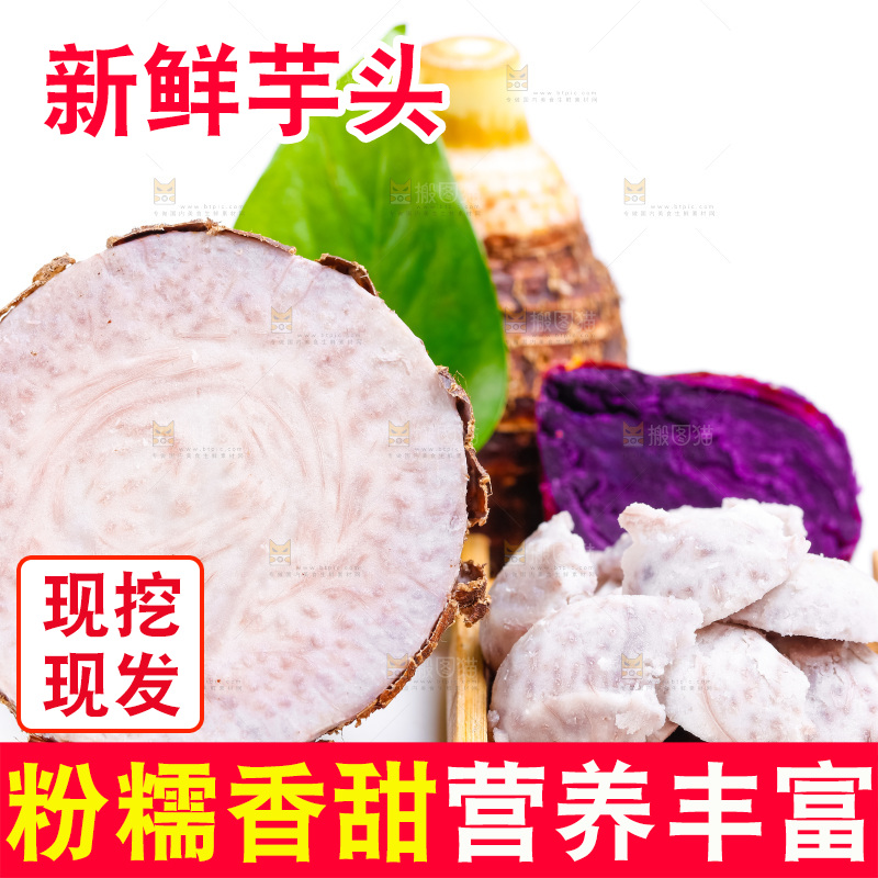白底上放着芋头和紫薯果肉