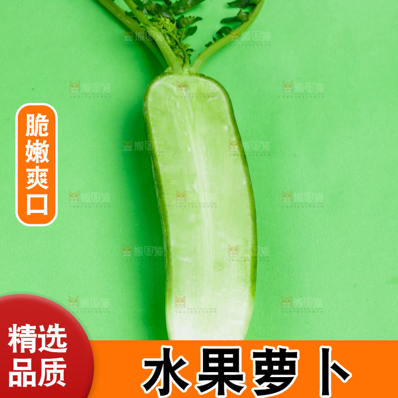 绿底上放着青萝卜