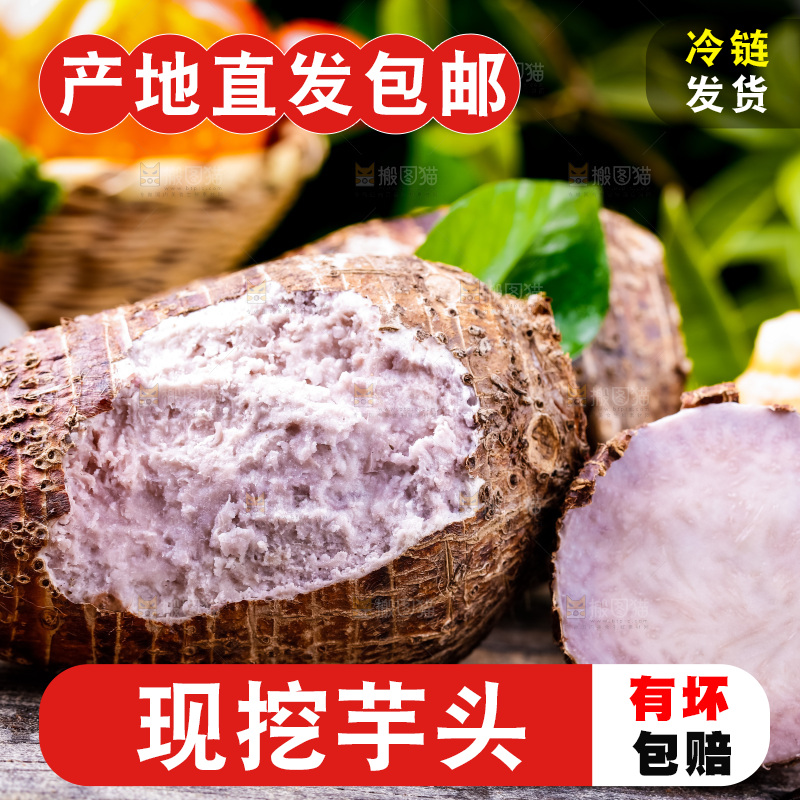 木底上放着紫藤毛芋