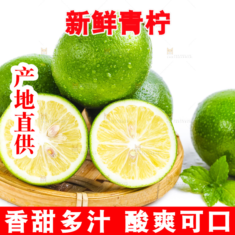 白底上的竹篮里放着青柠檬