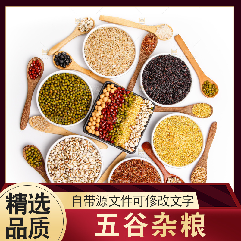 白底上的八宝粥食材