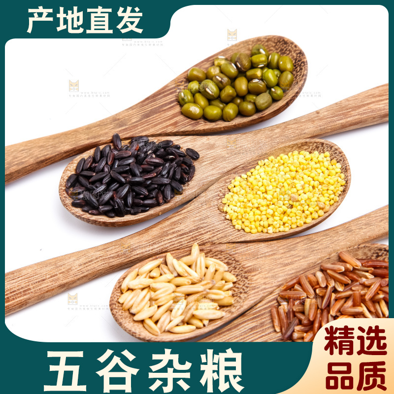白底上勺子里的五谷杂粮