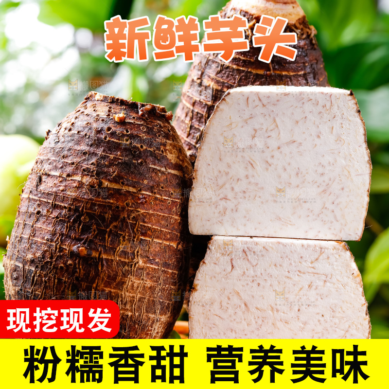 竹篮上放着广西荔浦芋头