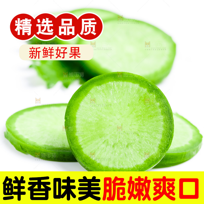 白底上放着青萝卜