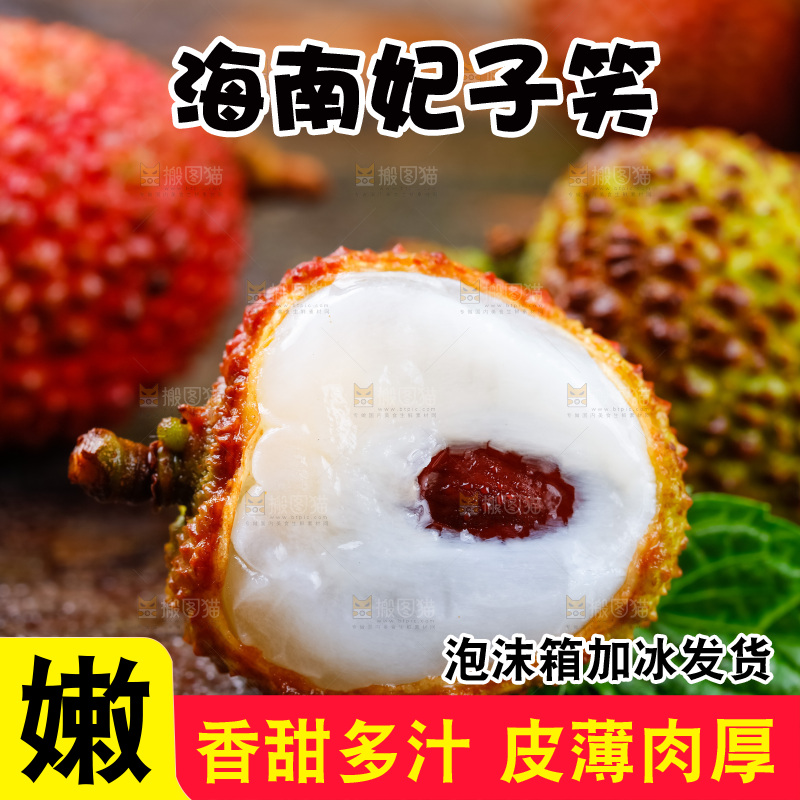 木底上放着荔枝