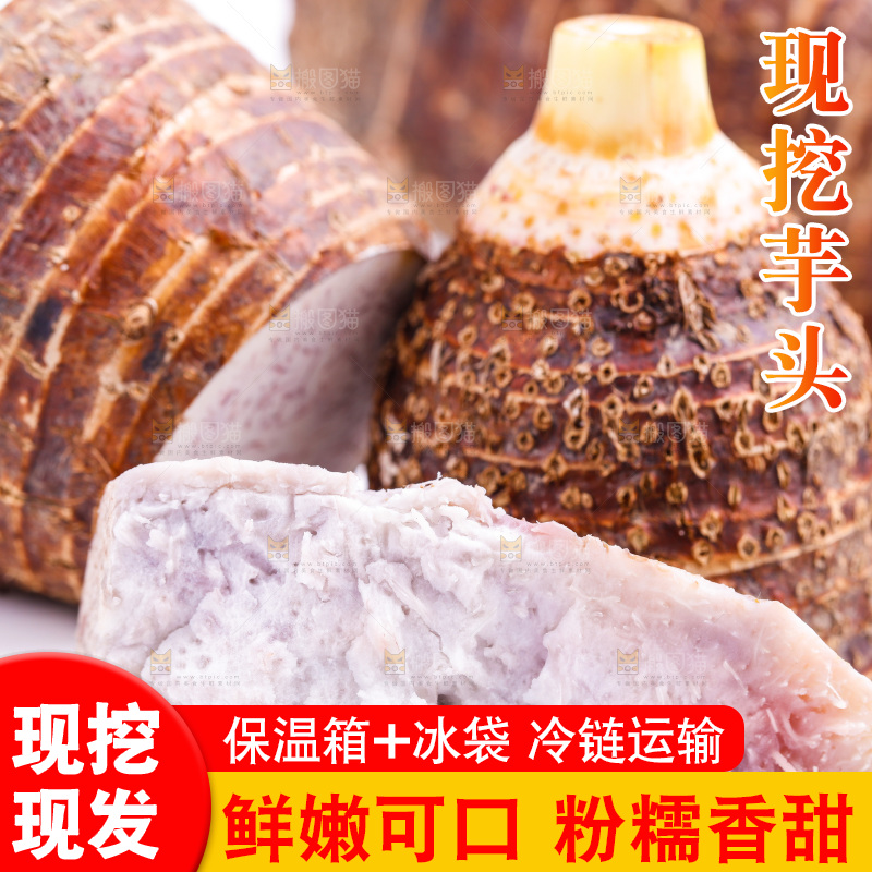 白底上放着荔浦芋头