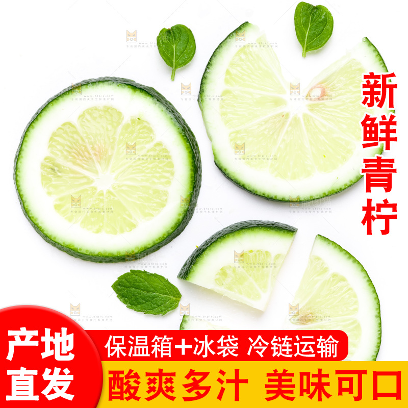 白底上的青柠檬薄片背景