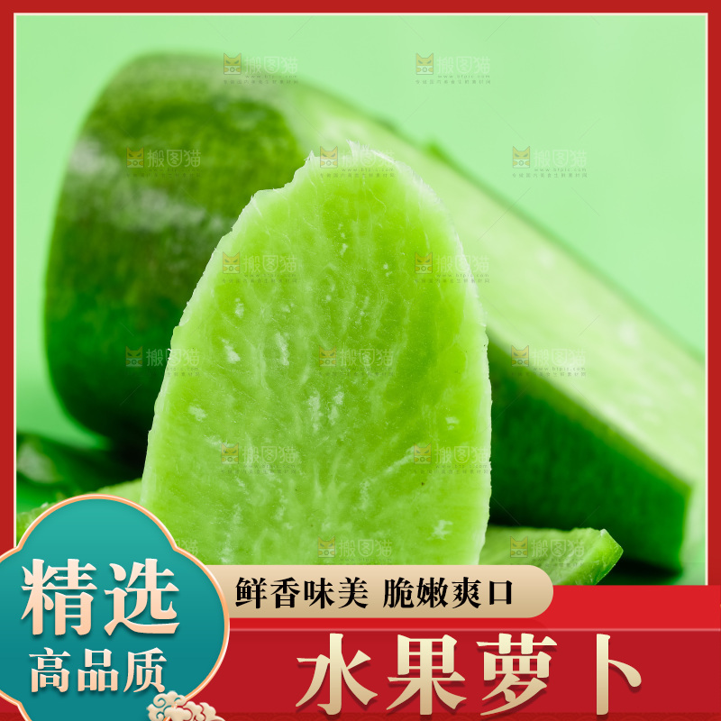 绿底上放着青萝卜