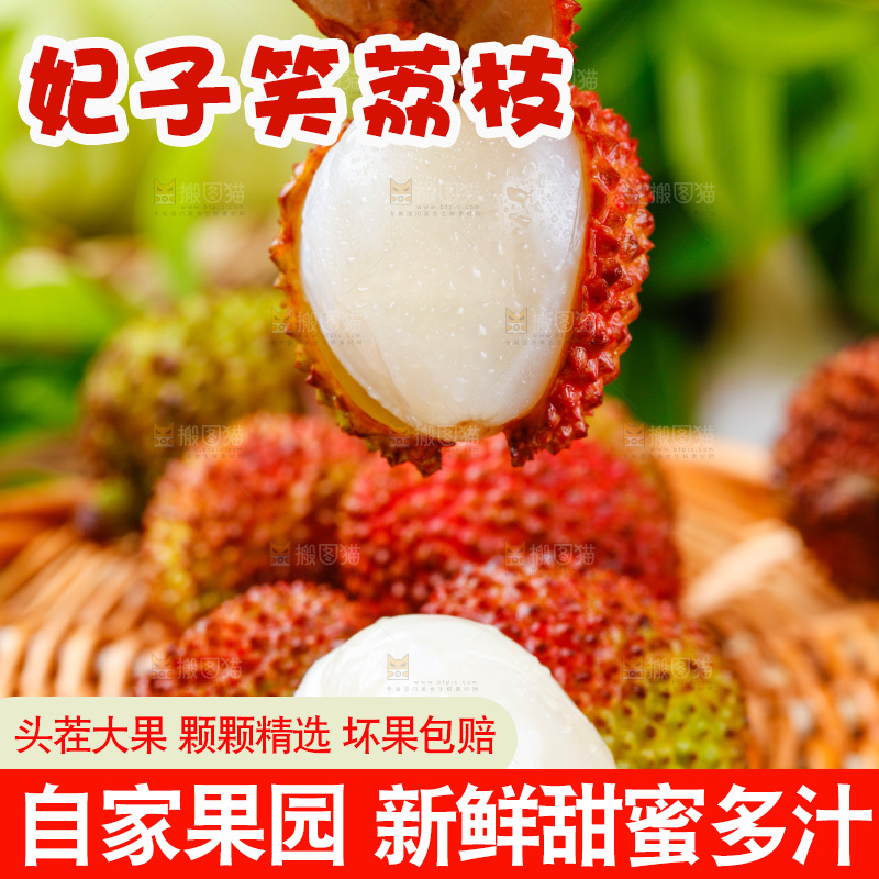 竹篮上的荔枝