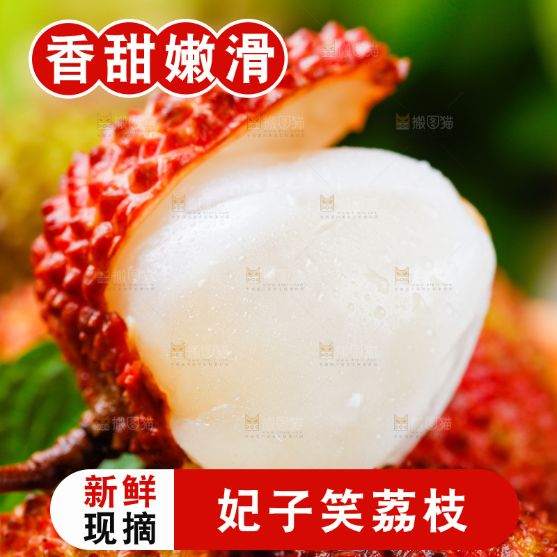 荔枝果肉特写