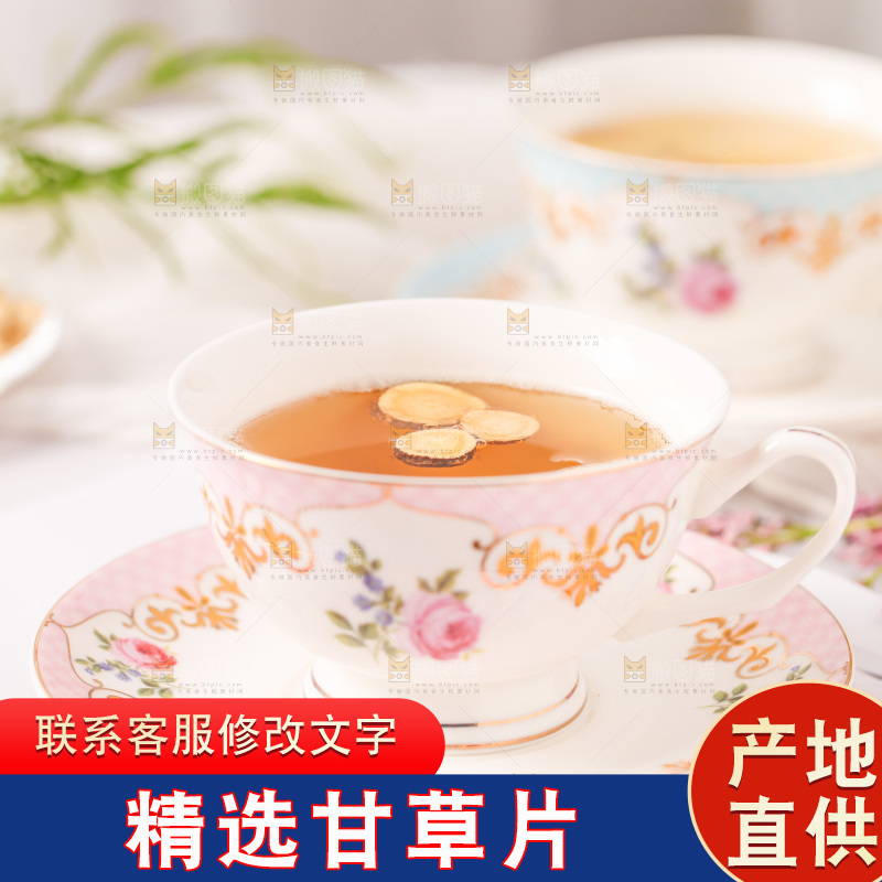 一杯甘草片泡茶