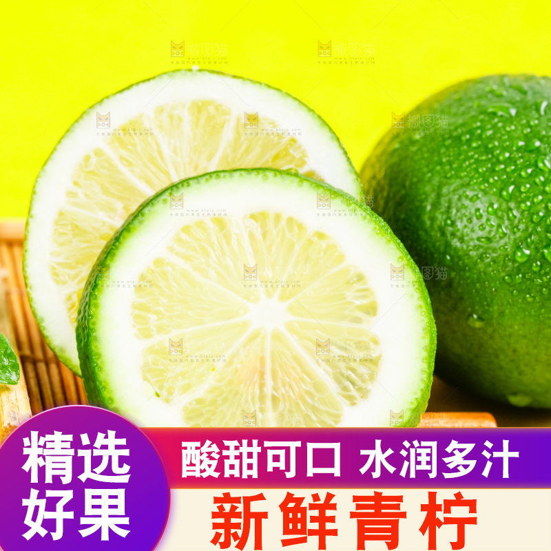 黄底上放着青柠檬