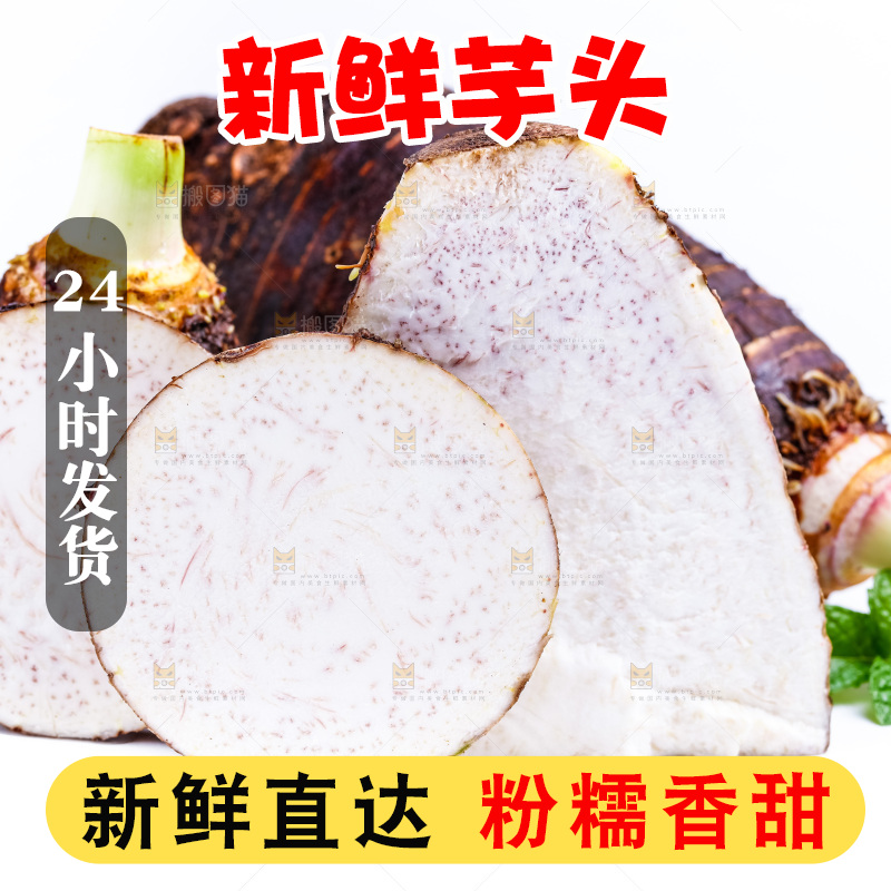 白底上的槟榔芋切面