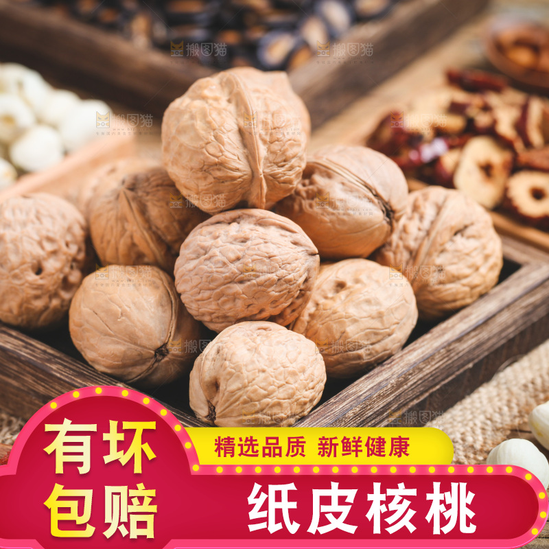 木盘里的核桃