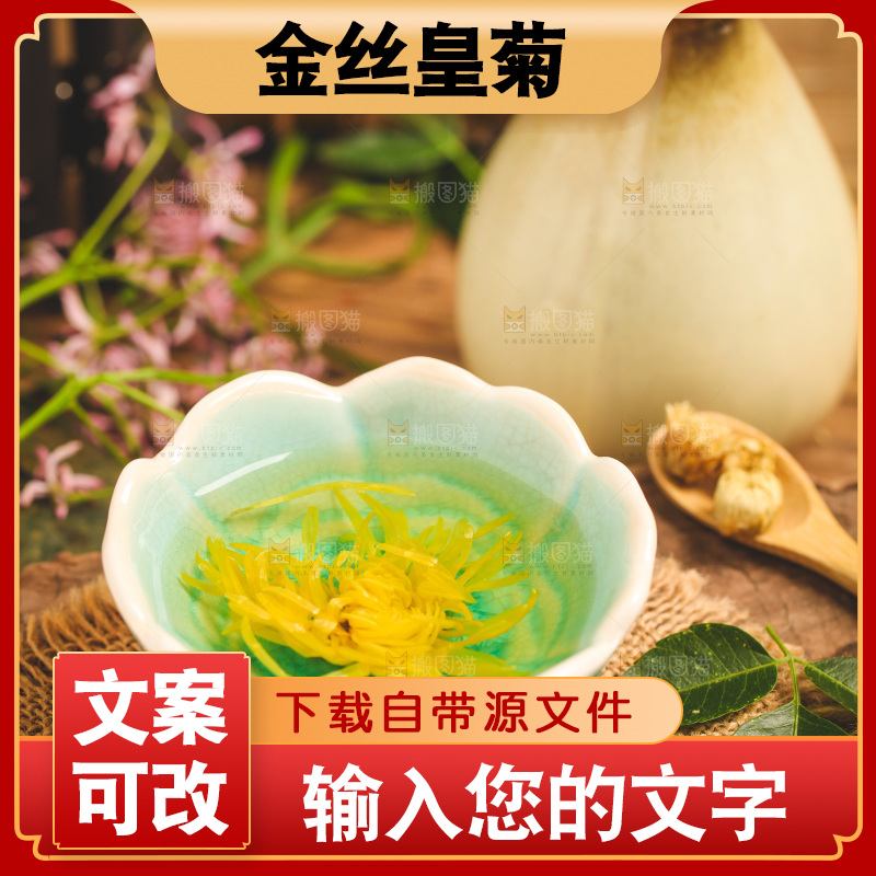 一盏金丝皇菊菊花茶