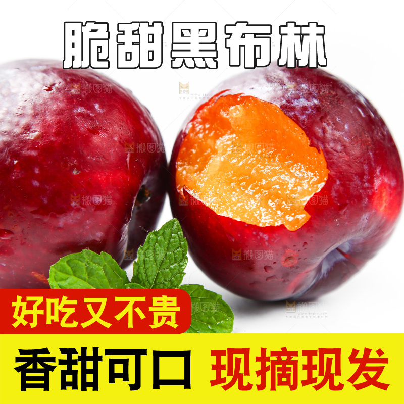 白底上放着黑布林李子