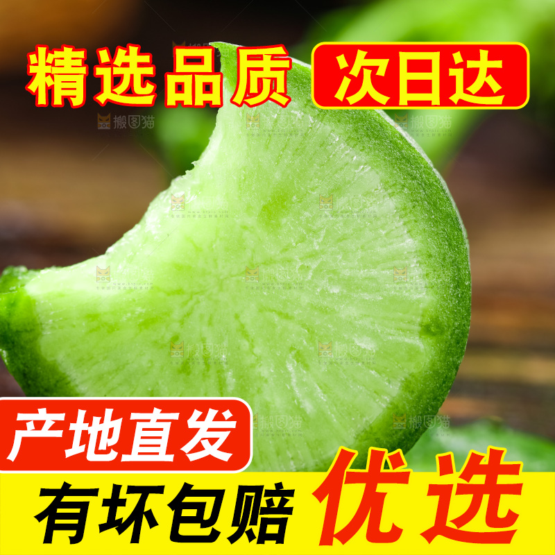 木底上放着青萝卜