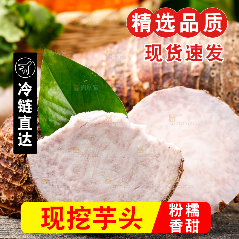 木底上的紫藤毛芋切片