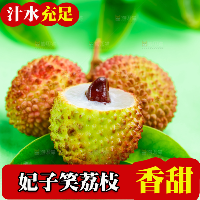 绿底上放着妃子笑荔枝