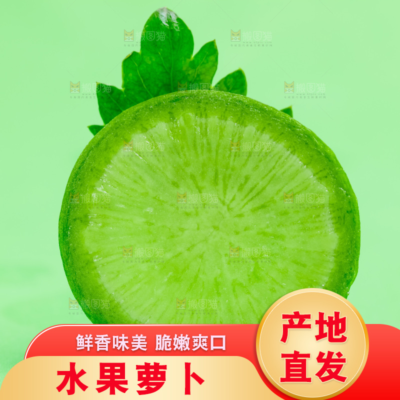 绿底上放着切开的青萝卜