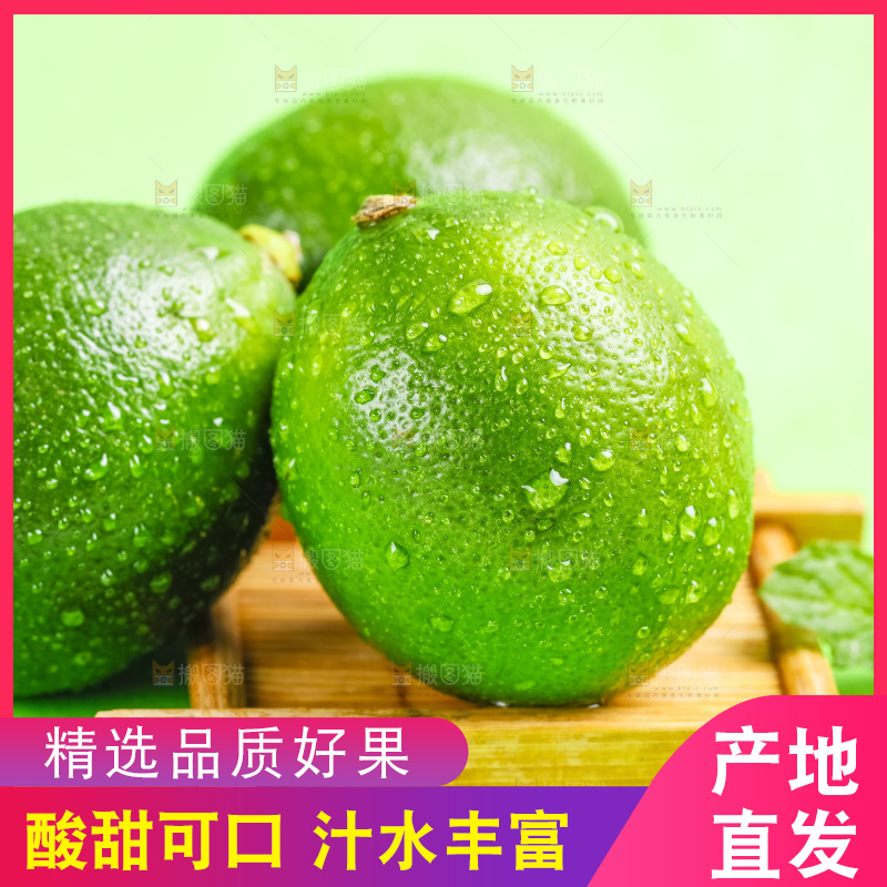 绿底上放着三个青柠檬