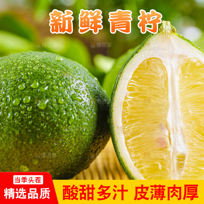 竹底上放着青柠檬