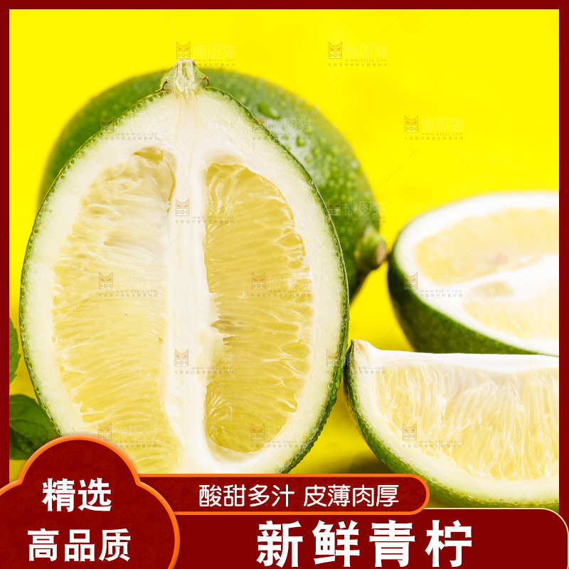 黄底上放着青柠檬