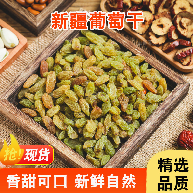 木盘里的葡萄干