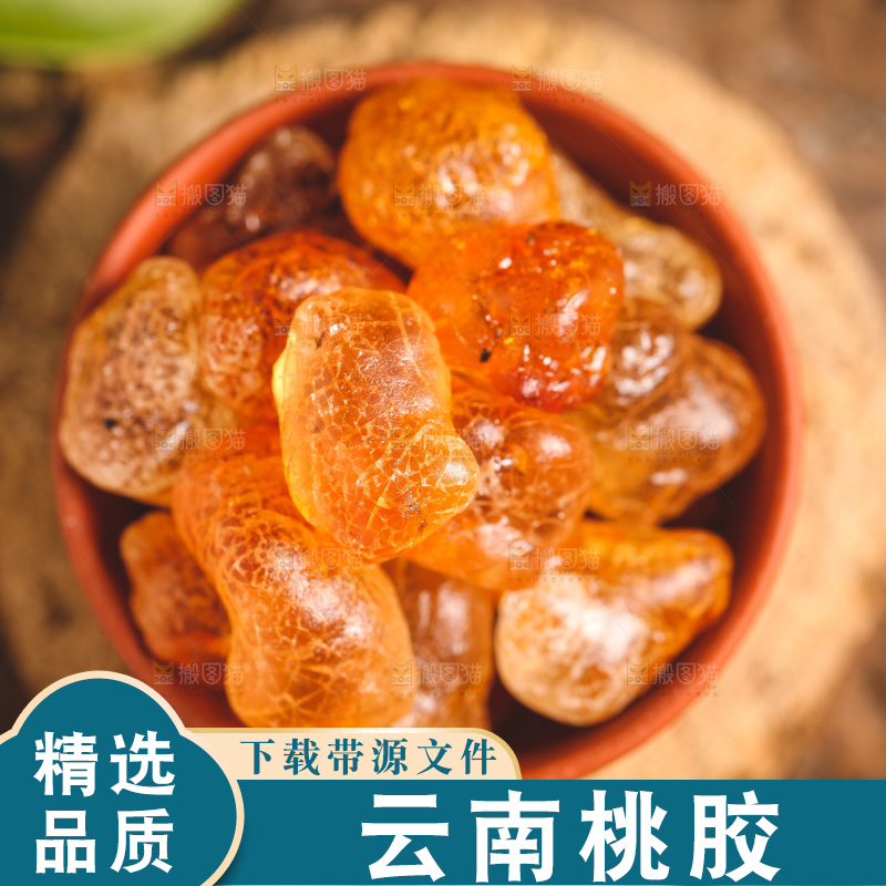 木底上放着一碗桃胶