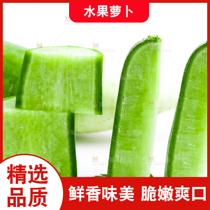白底上放着青萝卜