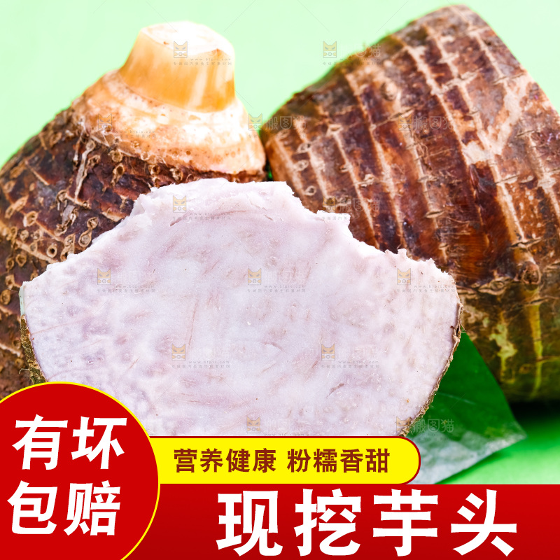 绿底上放着荔浦芋头