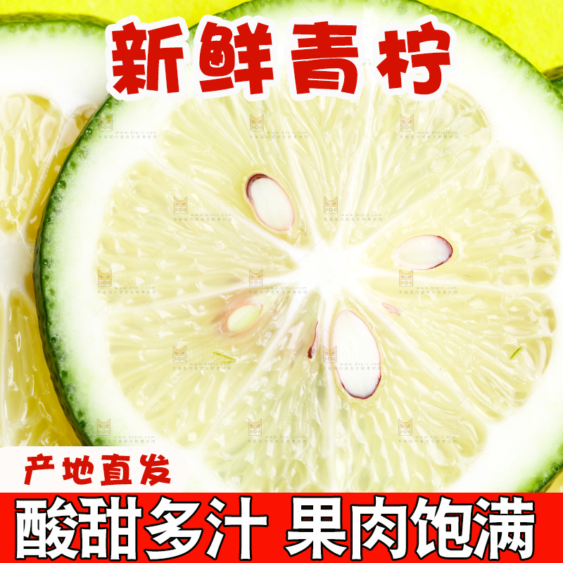 黄底上的青柠檬切片