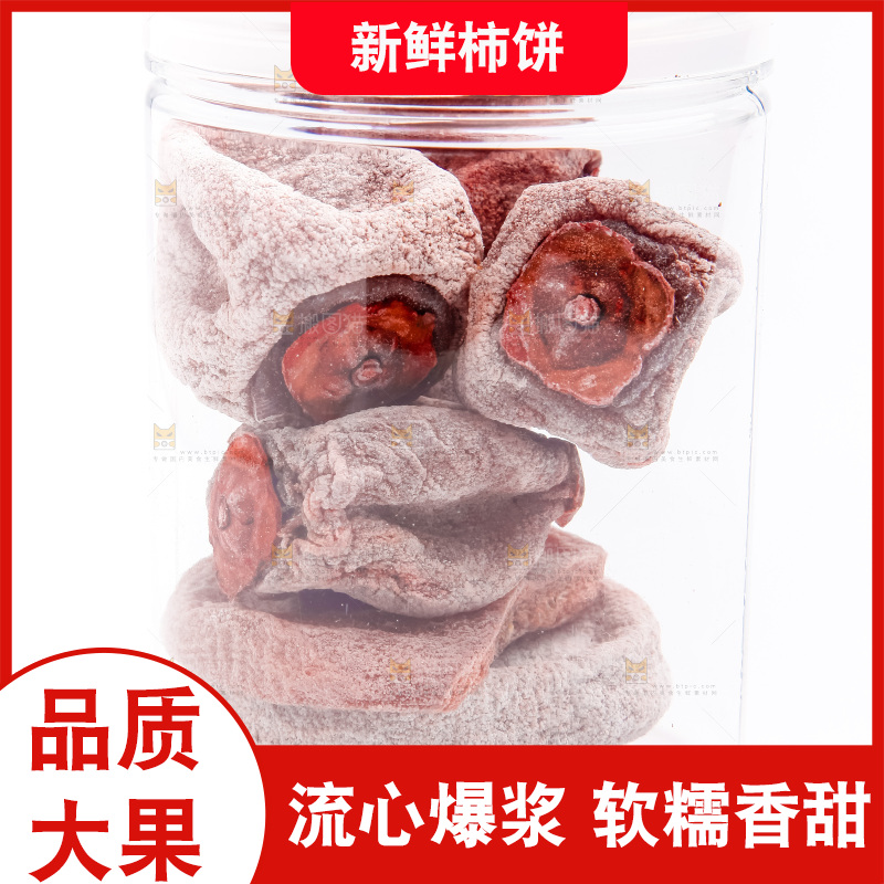 罐子里的柿饼