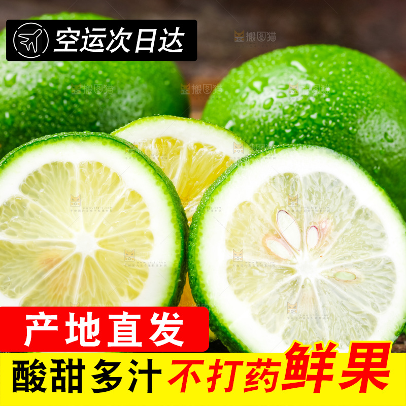 木底上放着青柠檬