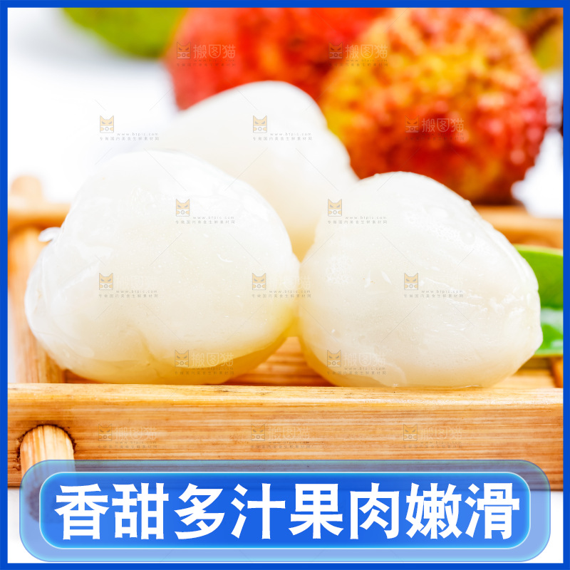 白底上放着去皮的荔枝果肉