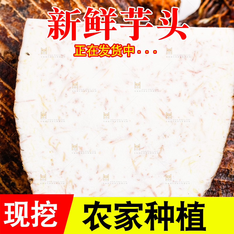 芋头切块特写