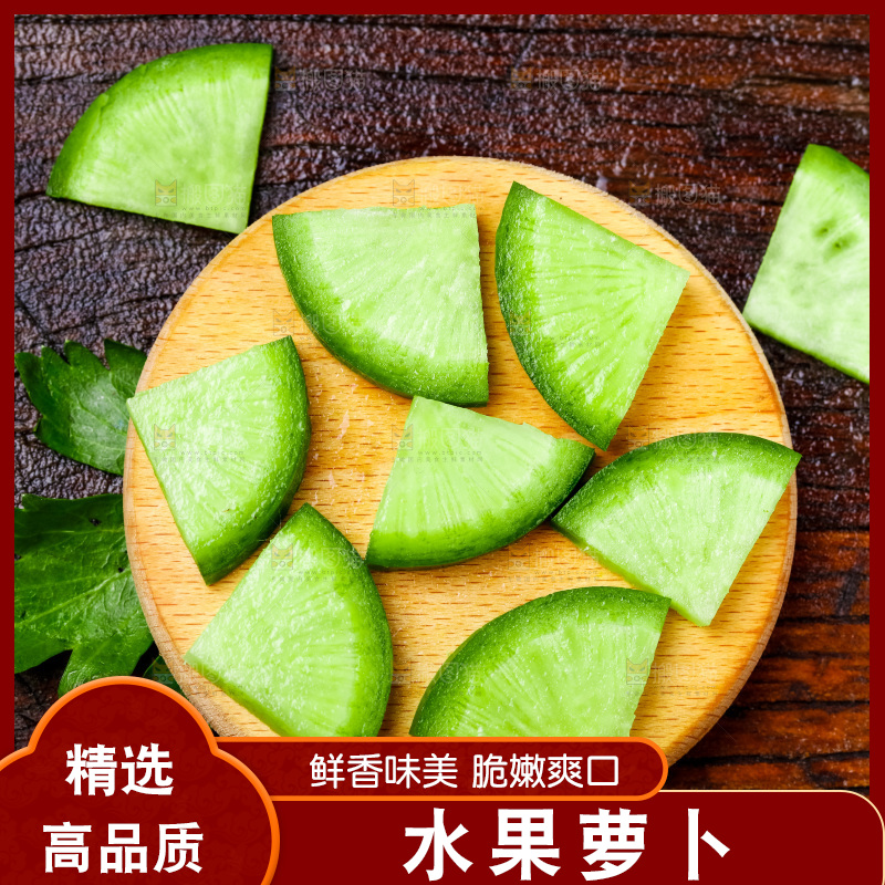 木底上放着一盘切成扇形的绿萝卜