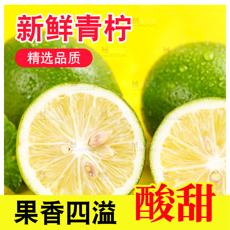 黄底上放着青柠檬