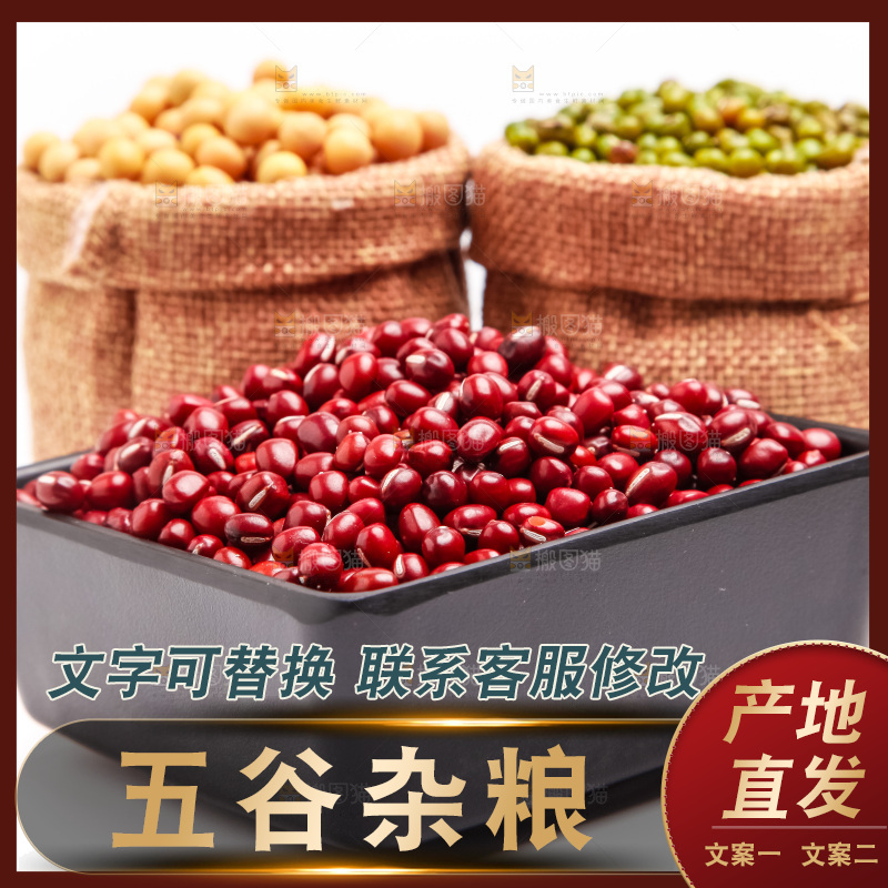 白底上的五谷杂粮组合