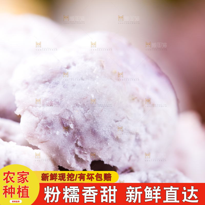 荔浦芋头果肉特写