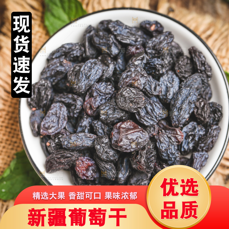 草编上放着一盘葡萄干