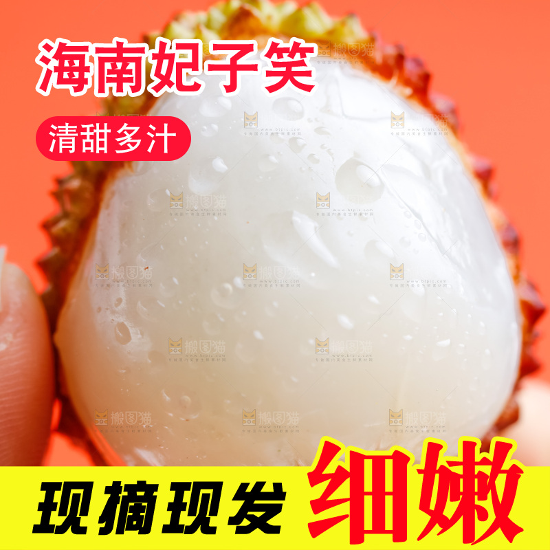 手上拿着荔枝