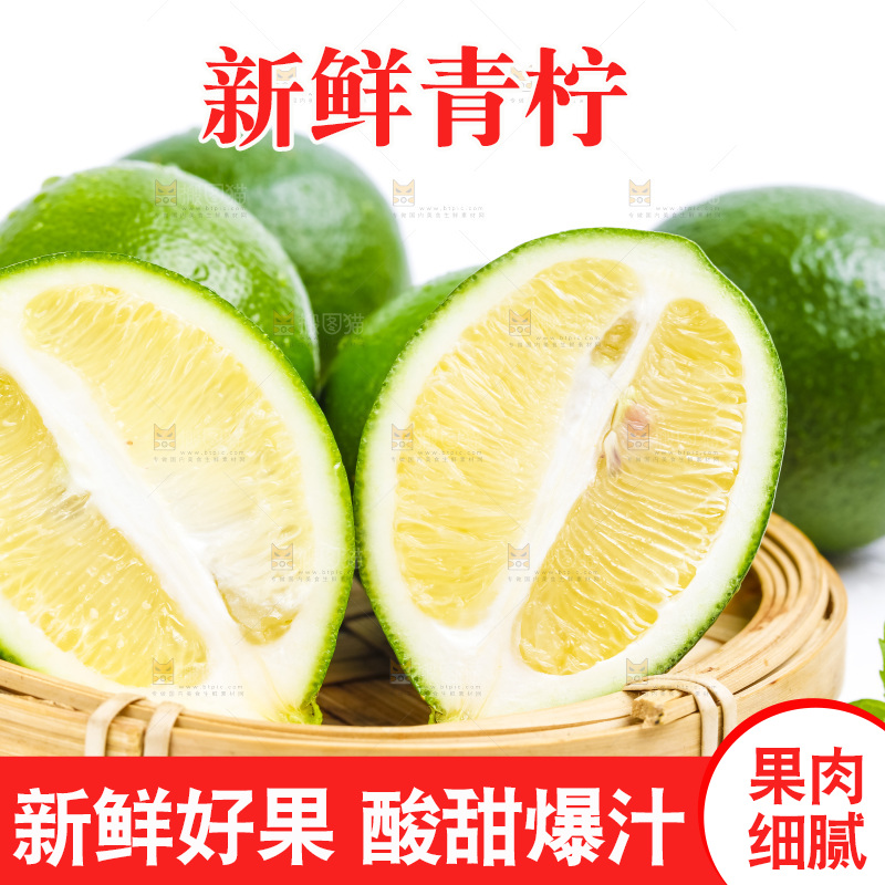 白底上的竹篮里放着青柠檬