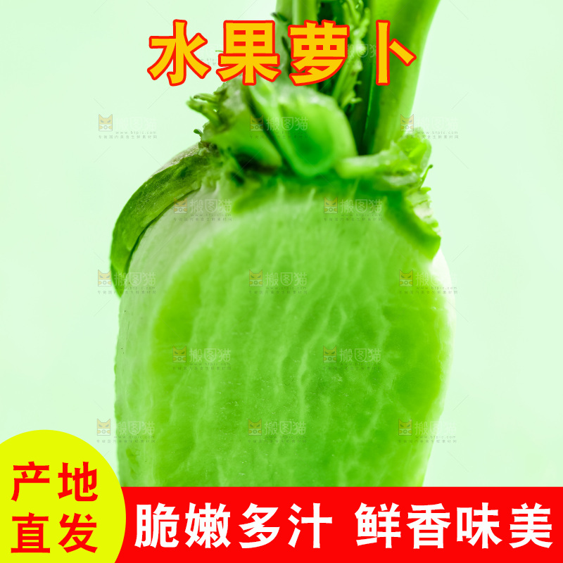 绿底上放着绿萝卜